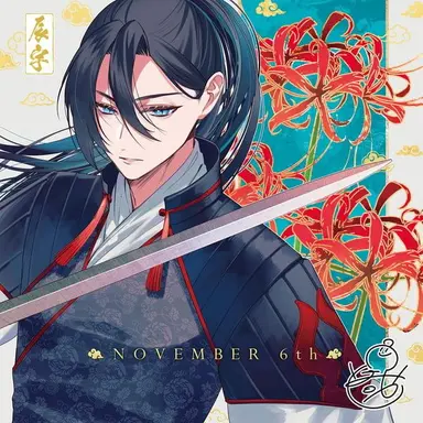 Profile image of 辰宇