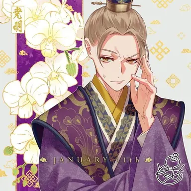Profile image of 尭明