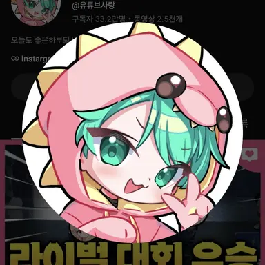 Profile image of 사랑