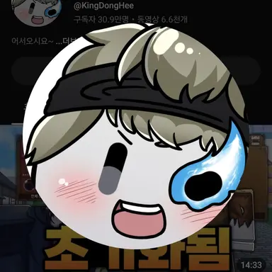 Profile image of 동희