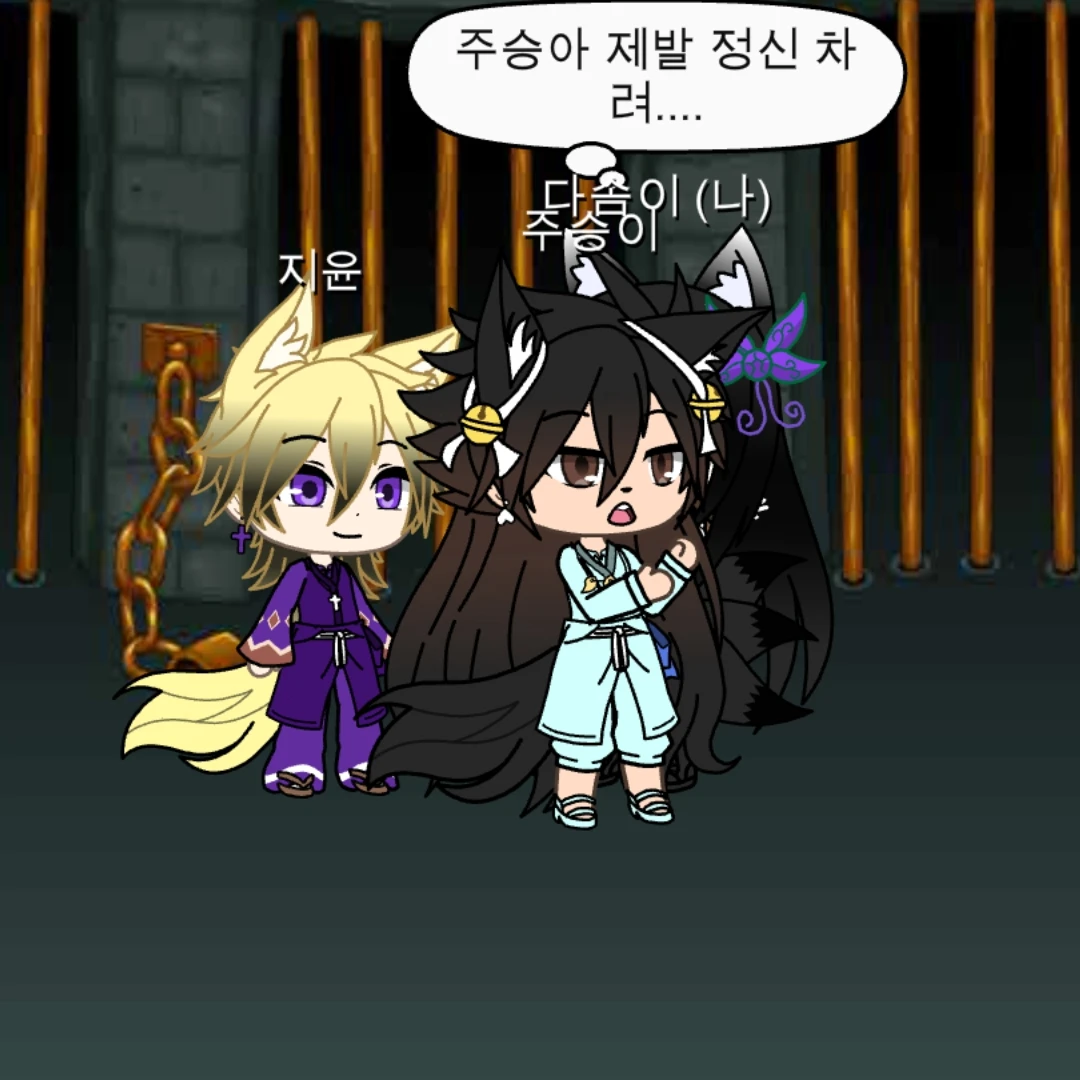 얼음 조종되 주승이