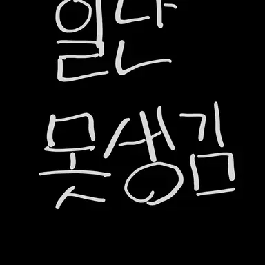 Profile image of 이세라