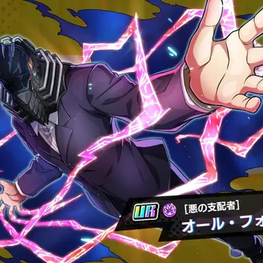 Profile image of オールフォーワン