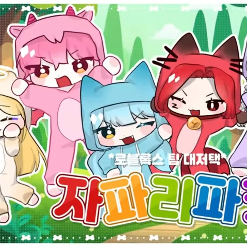 뱀파이어 료미