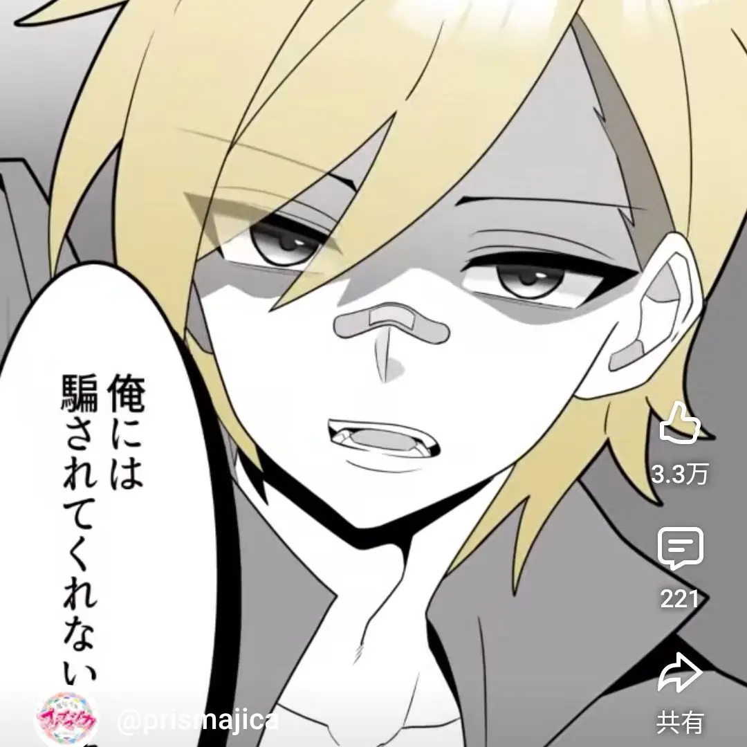 TimelyZokor1521의 プリズマジカの皆に愛されてる！？