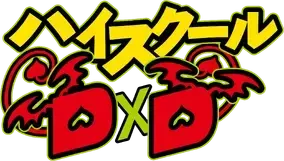 HappyCrisp3626의 Highschool DxD RP