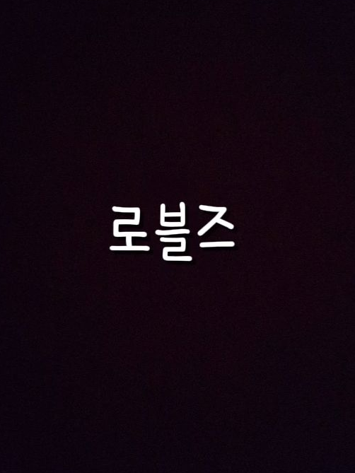 찐따 쌍둥이 대표 이미지