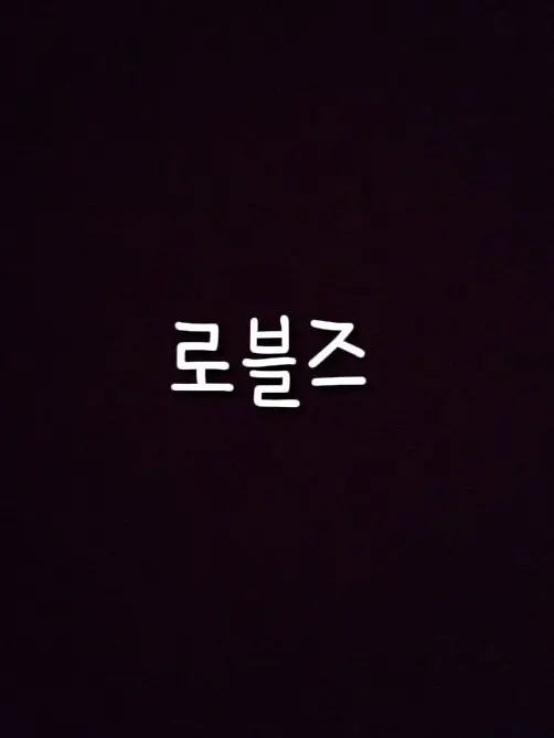 FitImage0843의 찐따 쌍둥이