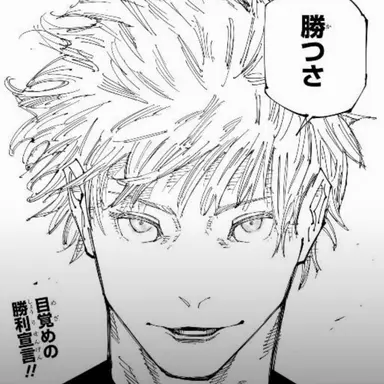 Profile image of 五条悟