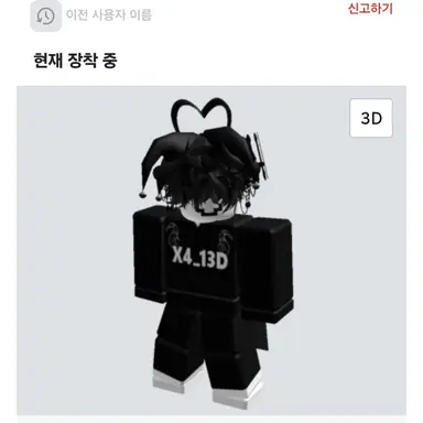 Profile image of 채스터