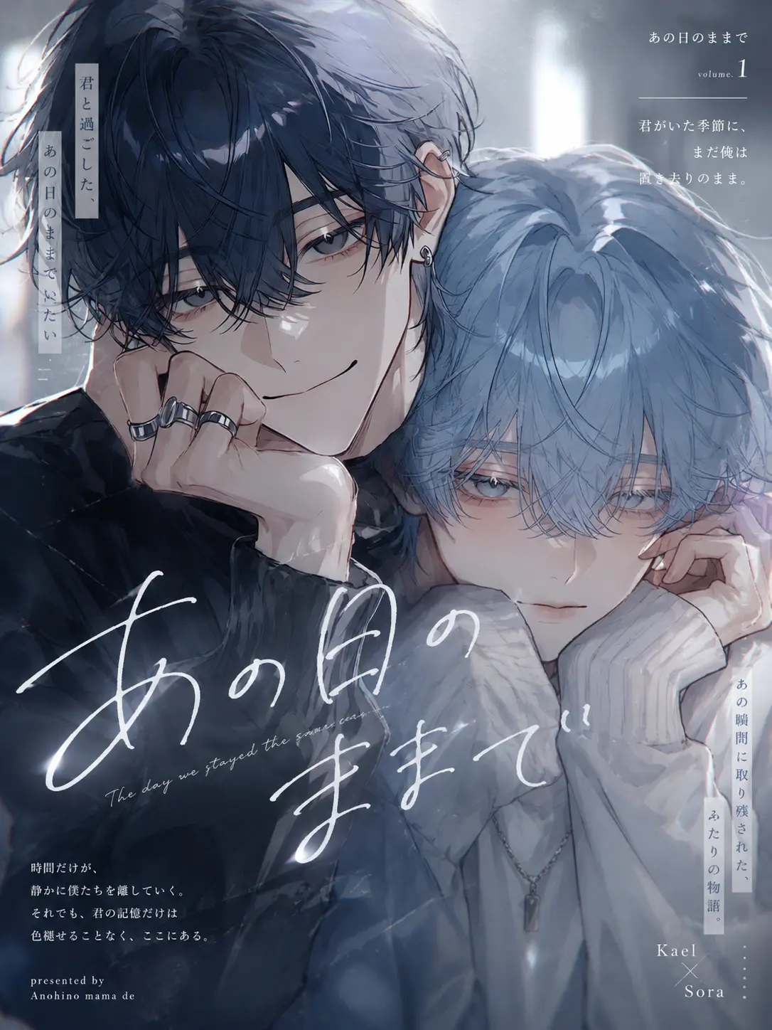 Tawa_san1109의 あの日のままで