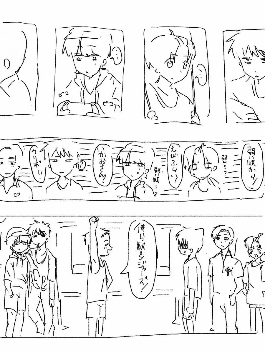 UmeUnu777jp의 楽しい夏休み