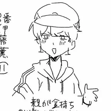 Profile image of いかお