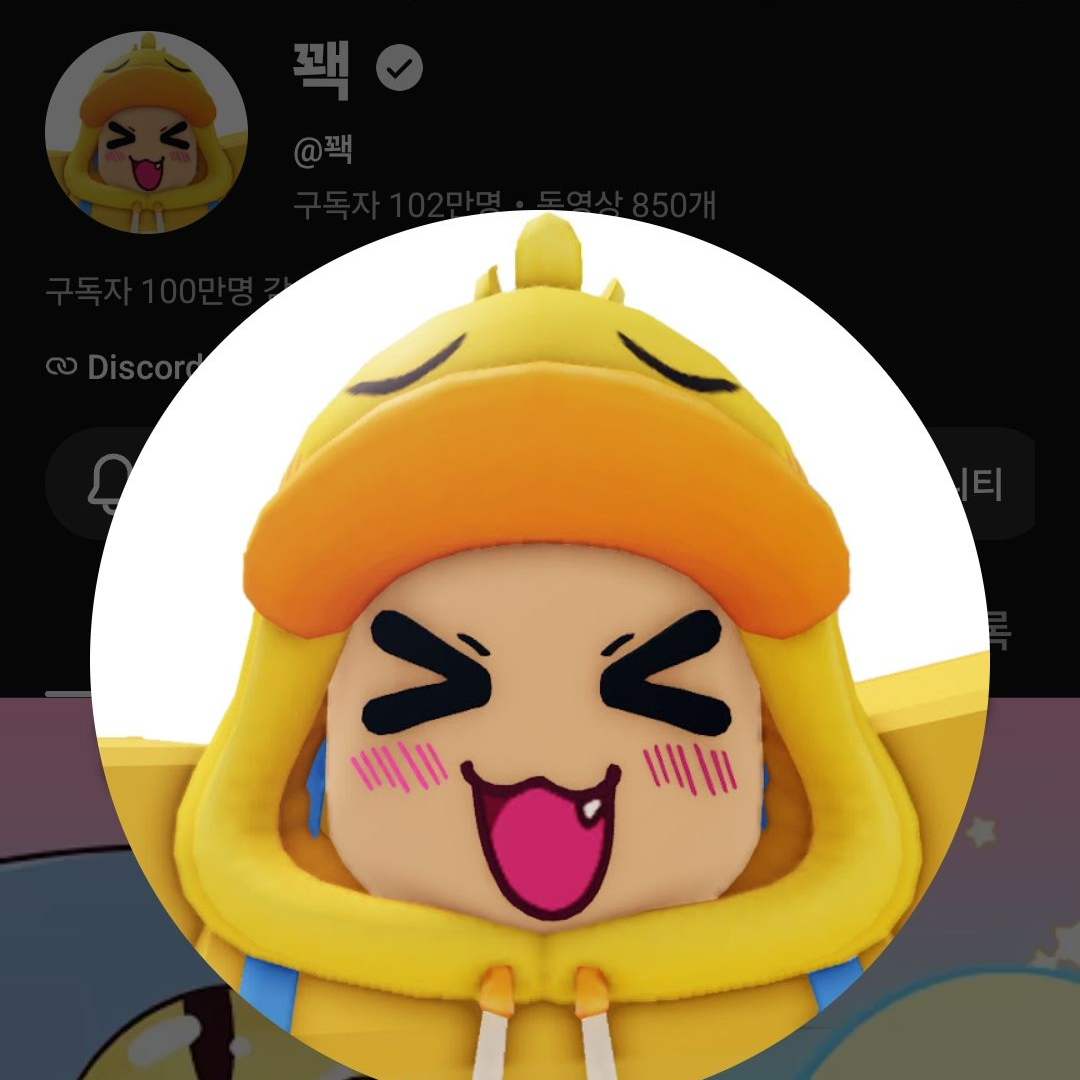 꽥탐 대표 이미지