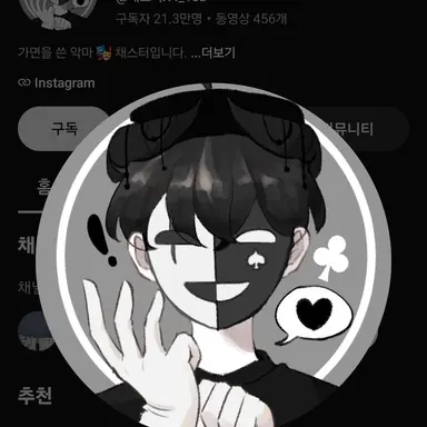 Profile image of 채스터