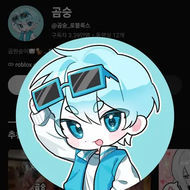 Profile image of 곰숭