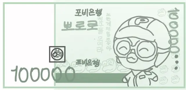 Profile image of 뽀로로