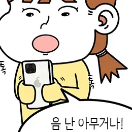 VocalSigh8564의 아무거나