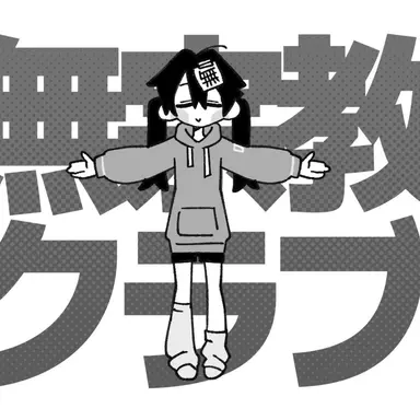 Profile image of 미쿠_무교클럽