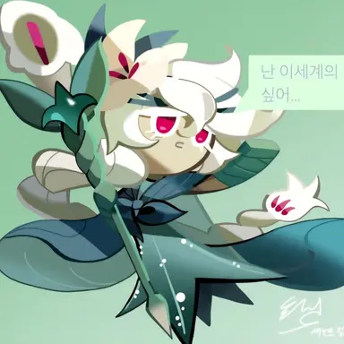 Profile image of 세인트릴리 쿠키