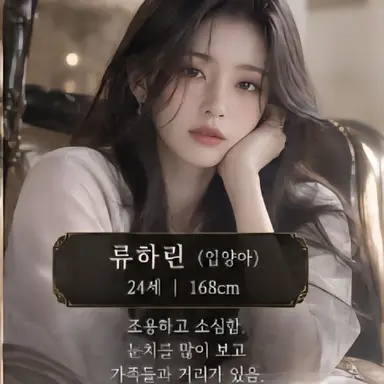 Profile image of 류하린