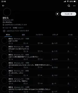 Profile image of 焔