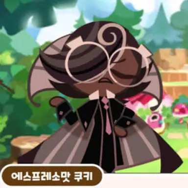 Profile image of Espresso