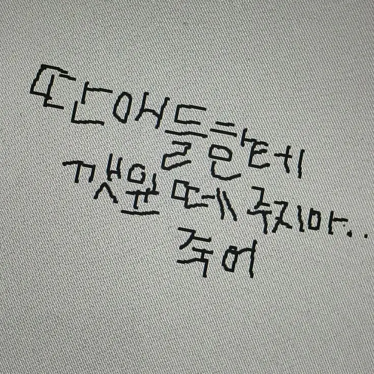 MistyGar3276의 내 사랑이 싼가