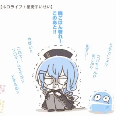 Profile image of 星街すいせい