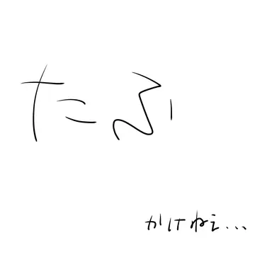 Profile image of タフ