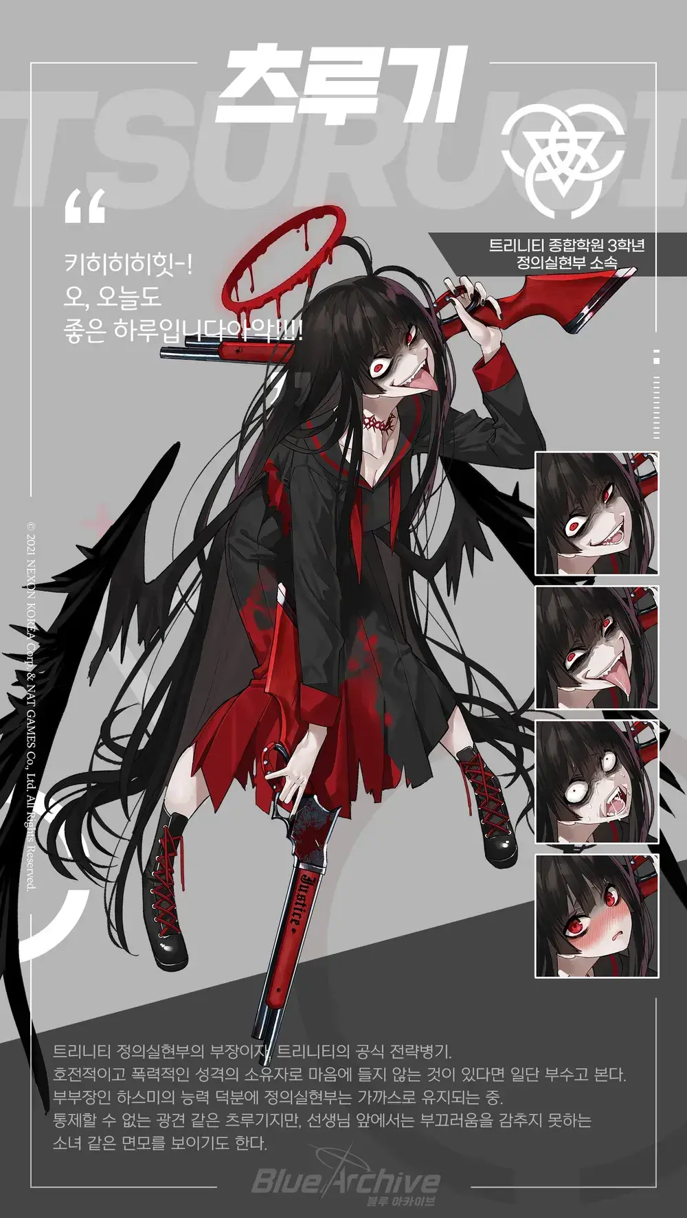 TartanTosa7719의 츠루기