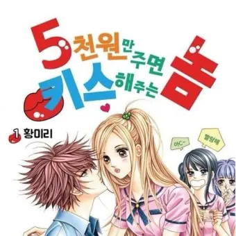 PointyBat0724의 키스 해주는 앱