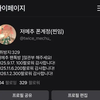 Profile image of 저메추