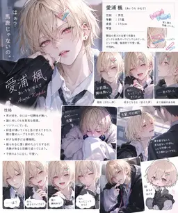 Profile image of 愛浦楓