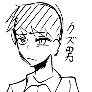 Profile image of クズ男