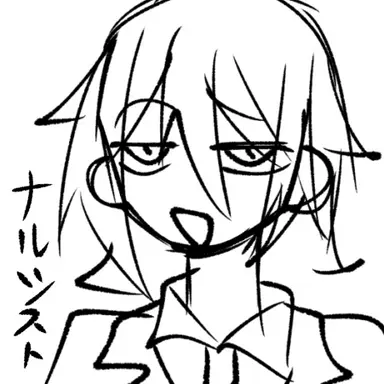 Profile image of ナルシスト