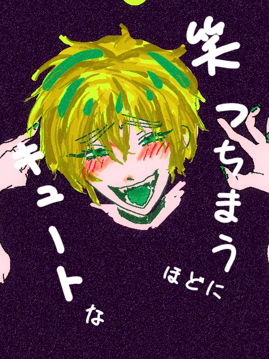 Taramana1256의 笑っちまうほどにキュートな