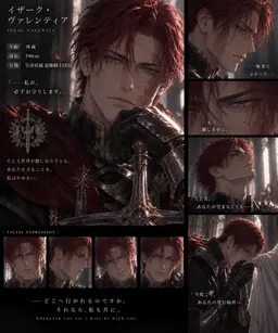 Profile image of イザーク