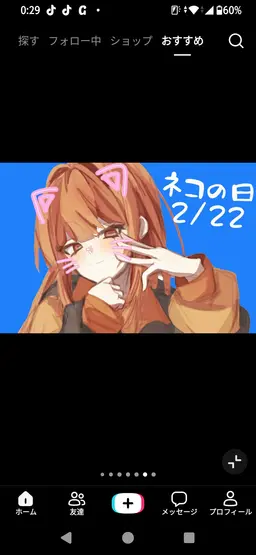 Profile image of えと