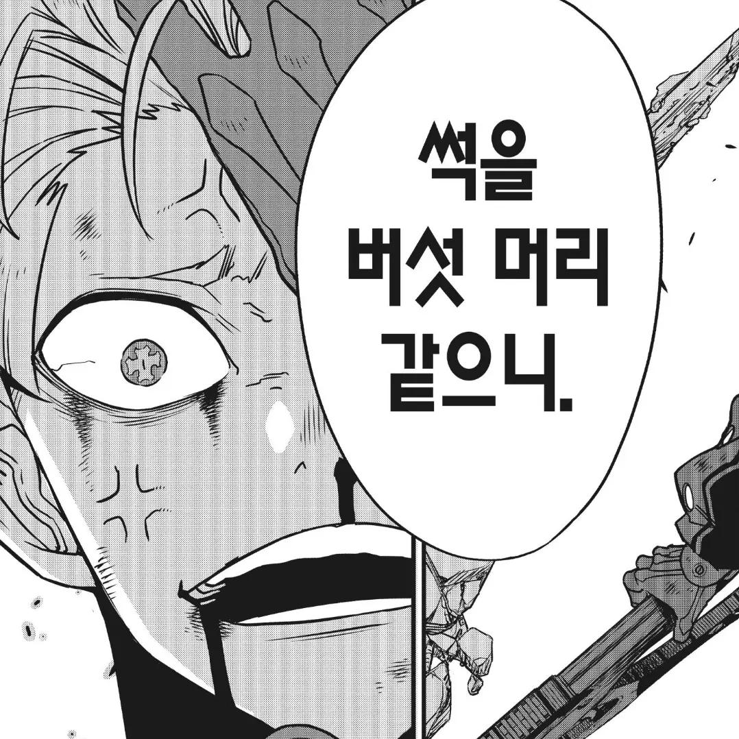 GrossGri의 나루미 겐