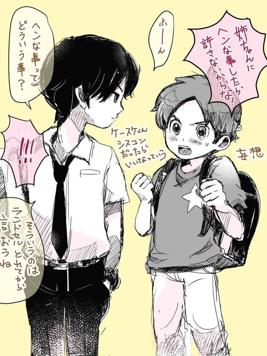 miyucchi0103의 仲良い人と同じ人に恋をしてしまいました