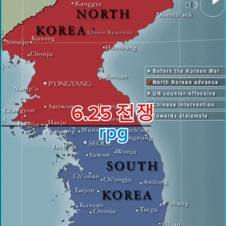 Yoo1244ghf의 6.25 전쟁 rpg