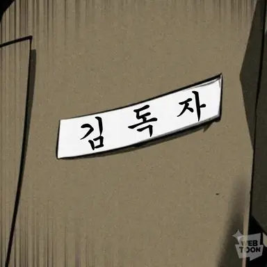Profile image of 김독자