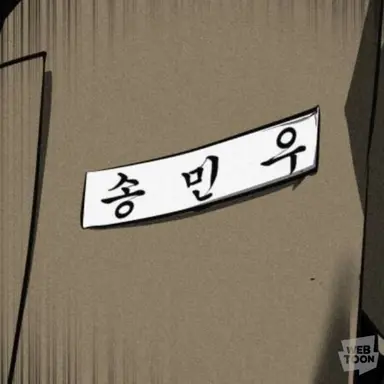 Profile image of 송민우