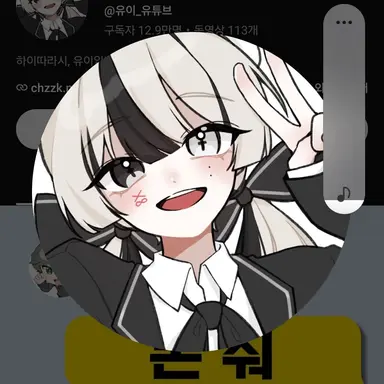 Profile image of 유이
