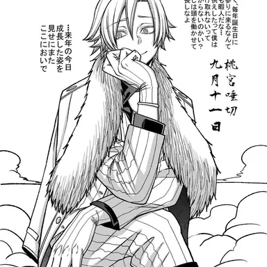 Profile image of 모모미야 츠바키리