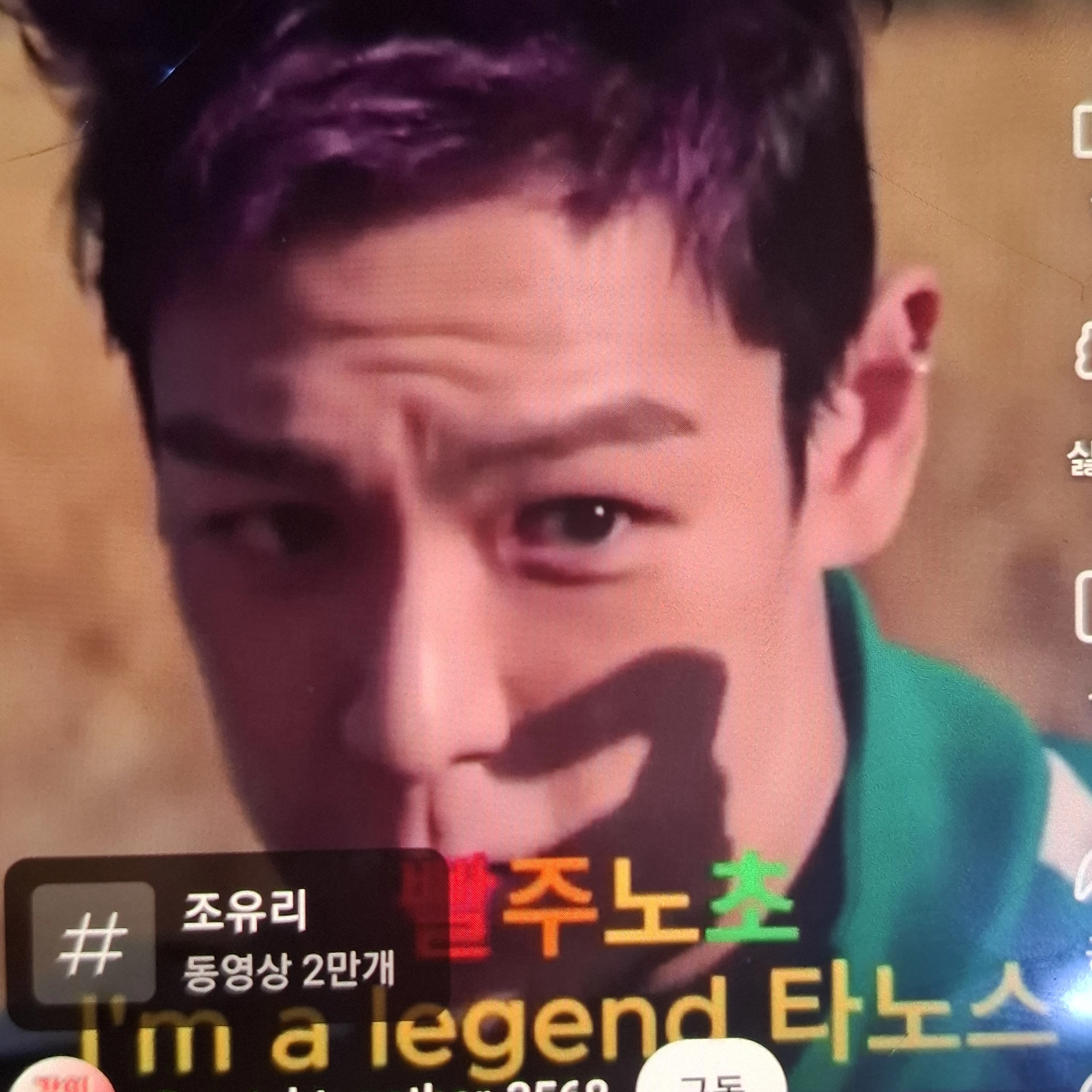타노스