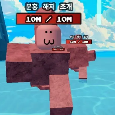 Profile image of 분홍 해저 조개