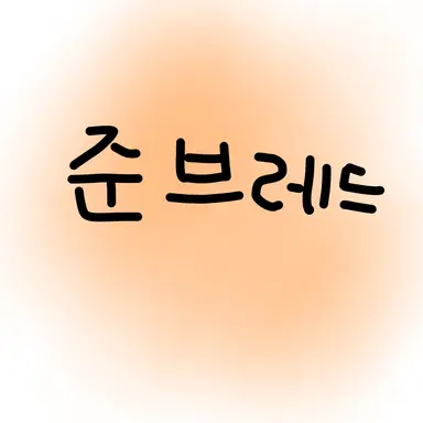 Profile image of 준브래드