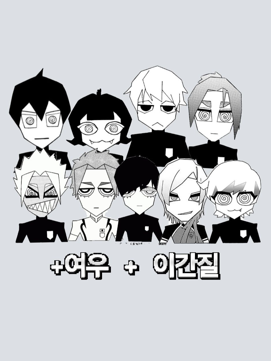 블루록 대표 이미지